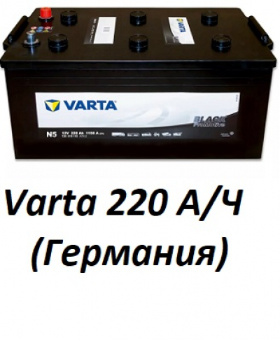 АКБ Varta 220А/Ч П.П. 1150 (Германия)